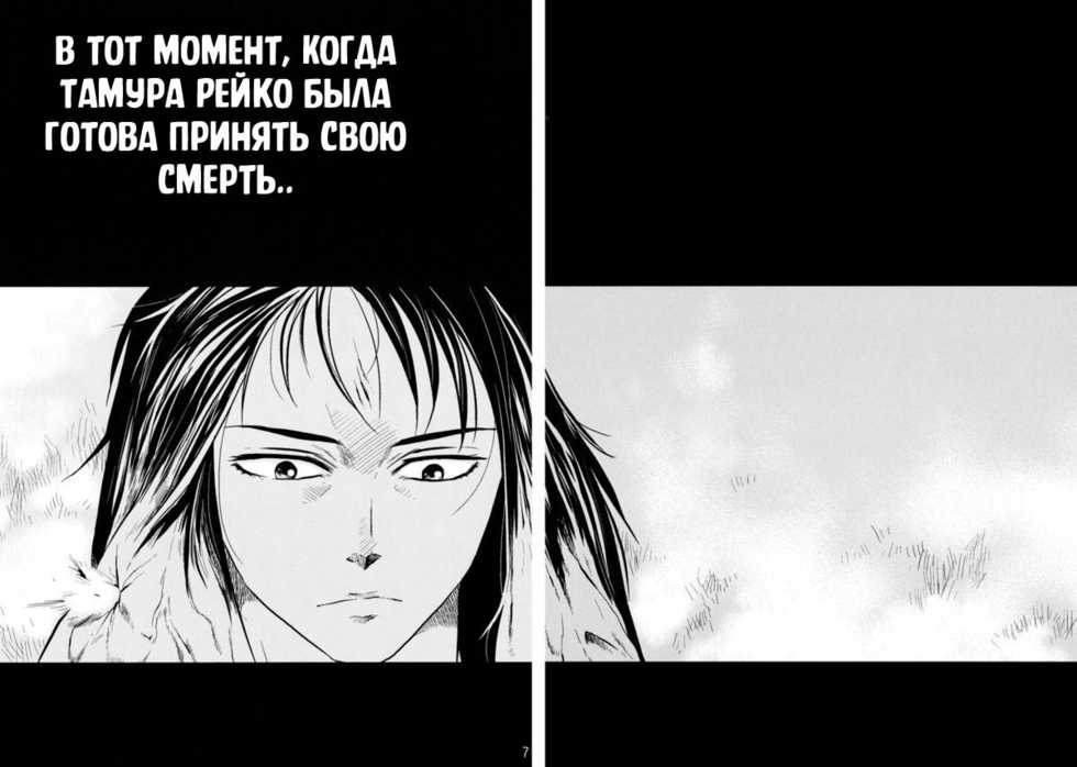 (C80) [Rapidrabbit (Mr Pavlov)] Tamurabon (Parasyte) [Russian] - Page 5