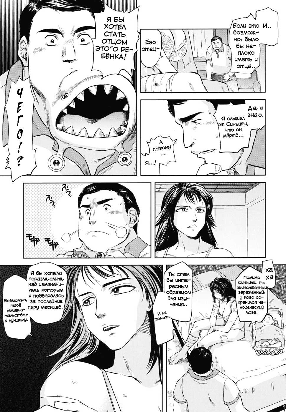 (C80) [Rapidrabbit (Mr Pavlov)] Tamurabon (Parasyte) [Russian] - Page 9