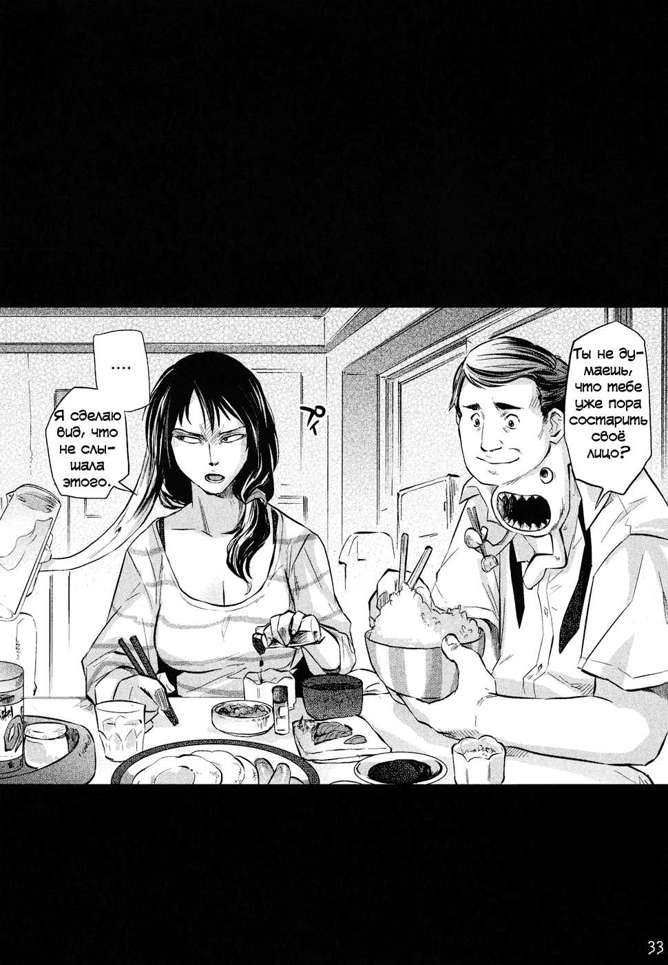 (C80) [Rapidrabbit (Mr Pavlov)] Tamurabon (Parasyte) [Russian] - Page 31