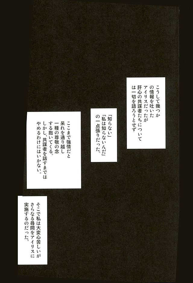 [Kuroi Mono (Akadama)] Kurohon (Muv-Luv Schwarzesmarken) - Page 22