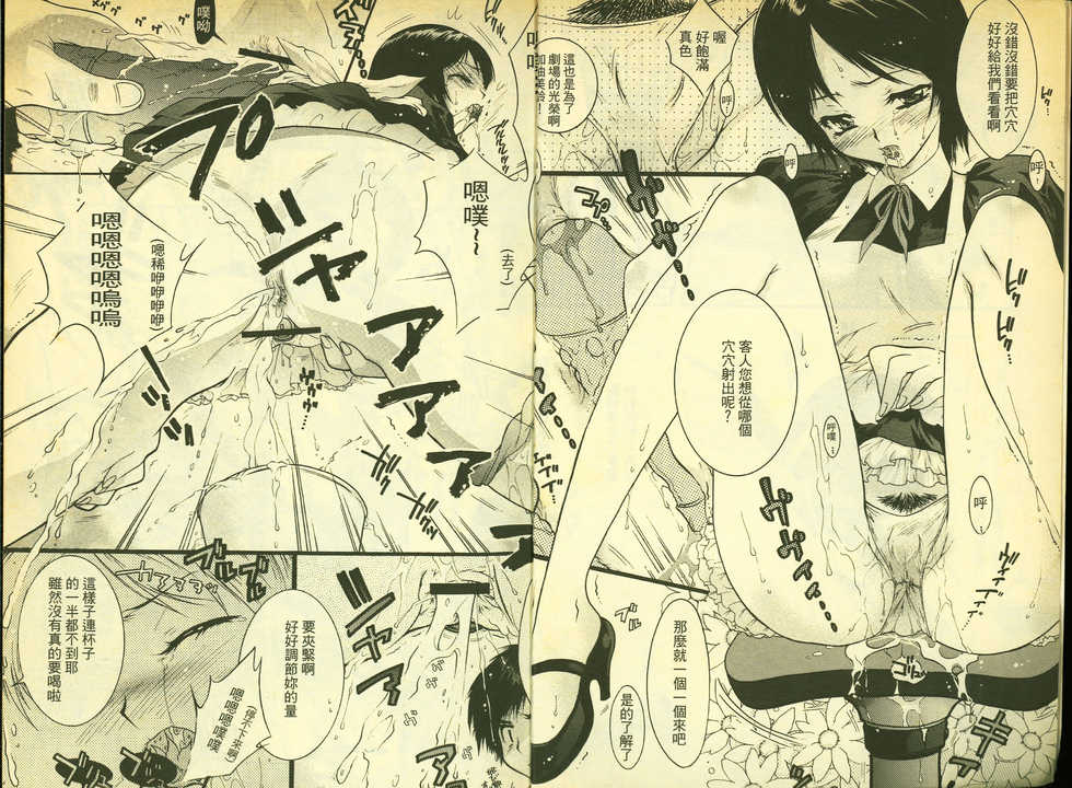 草莓100分 1 - Page 3