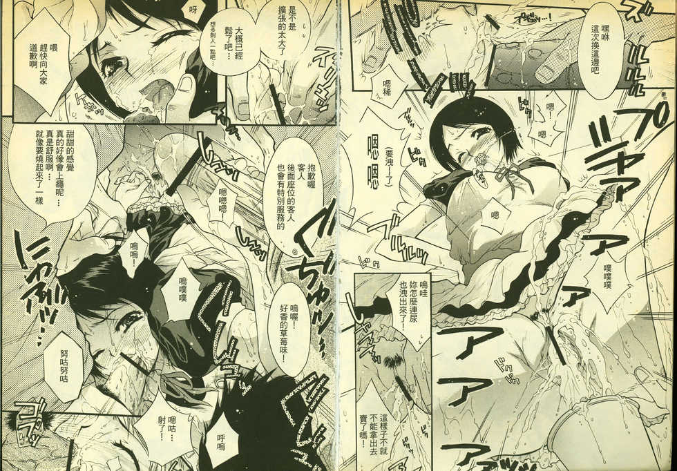 草莓100分 1 - Page 4