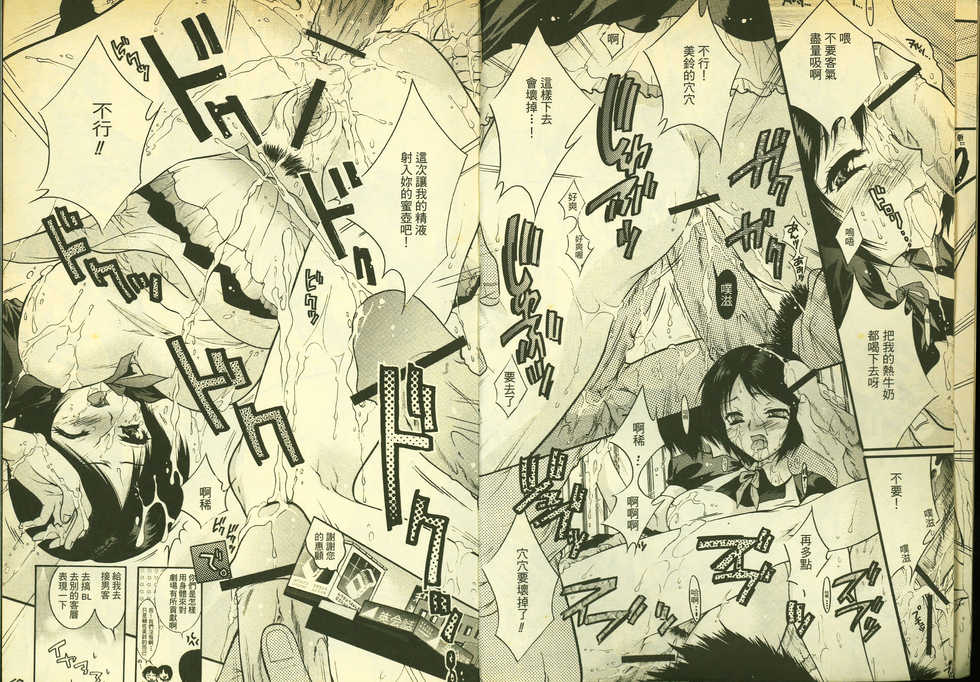 草莓100分 1 - Page 5