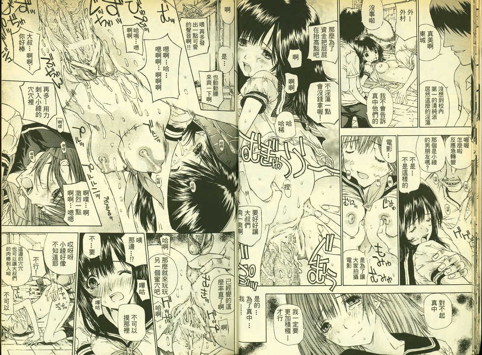草莓100分 1 - Page 8