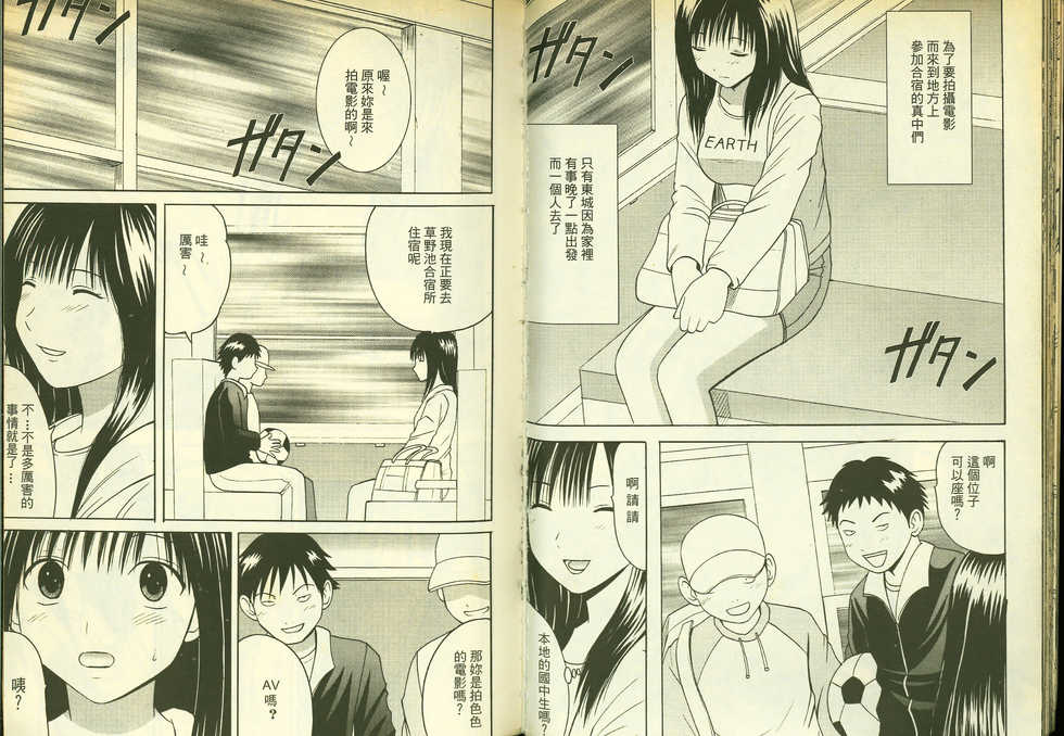 草莓100分 1 - Page 22