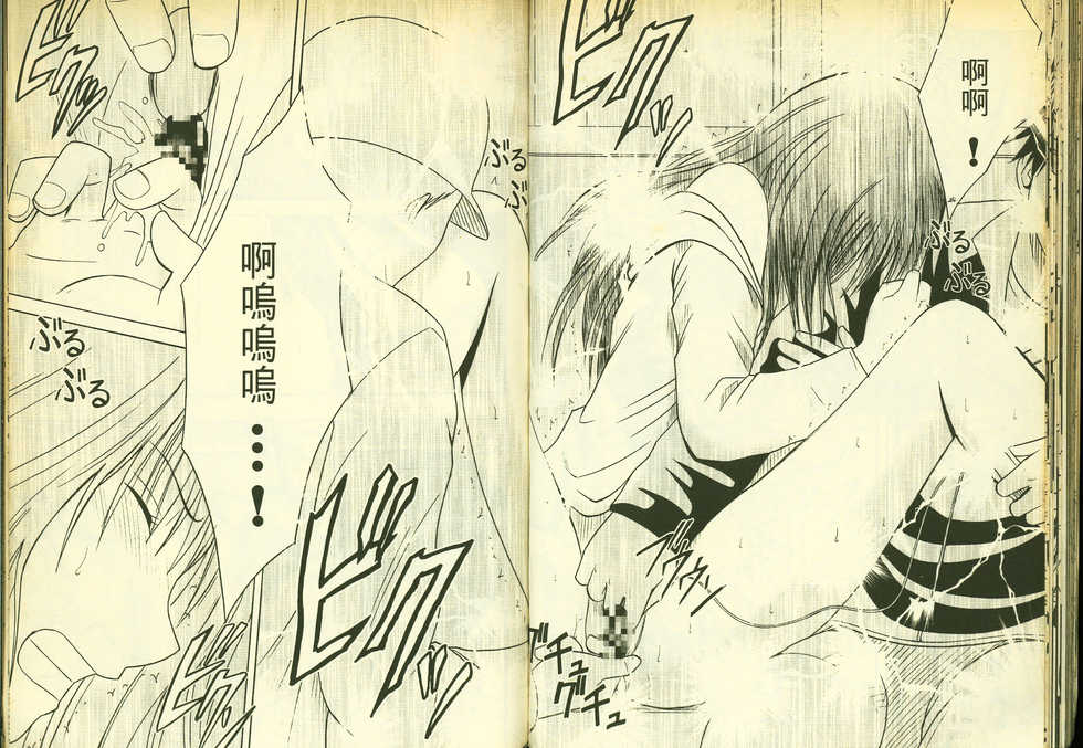 草莓100分 1 - Page 32