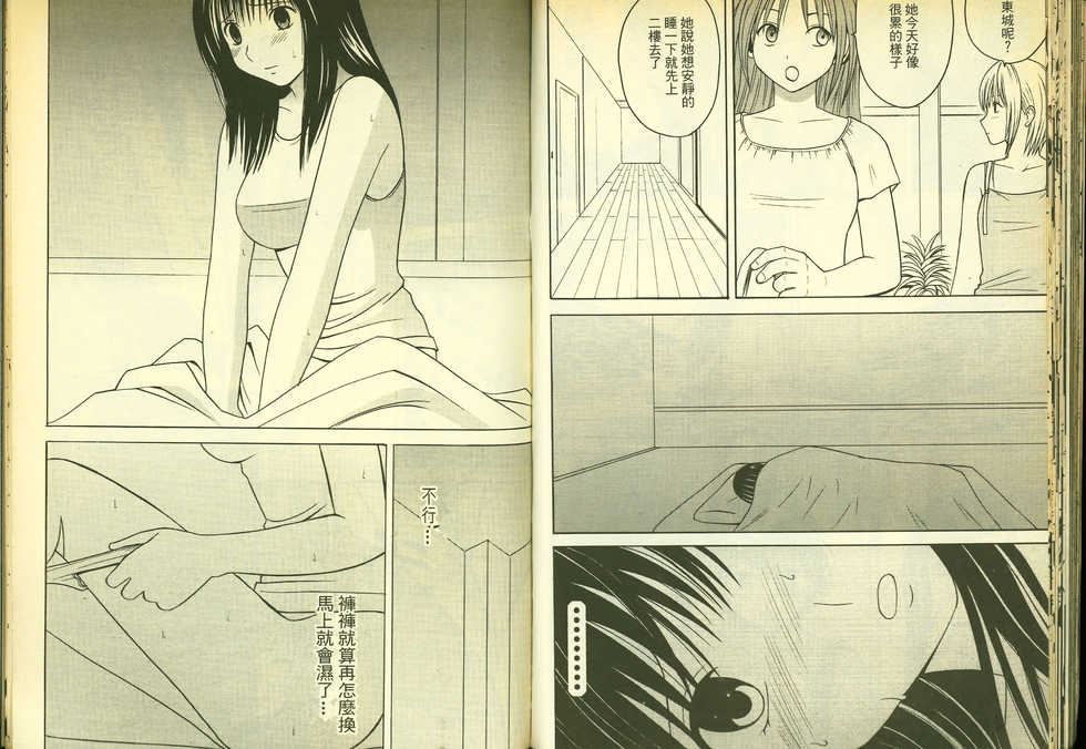 草莓100分 1 - Page 34