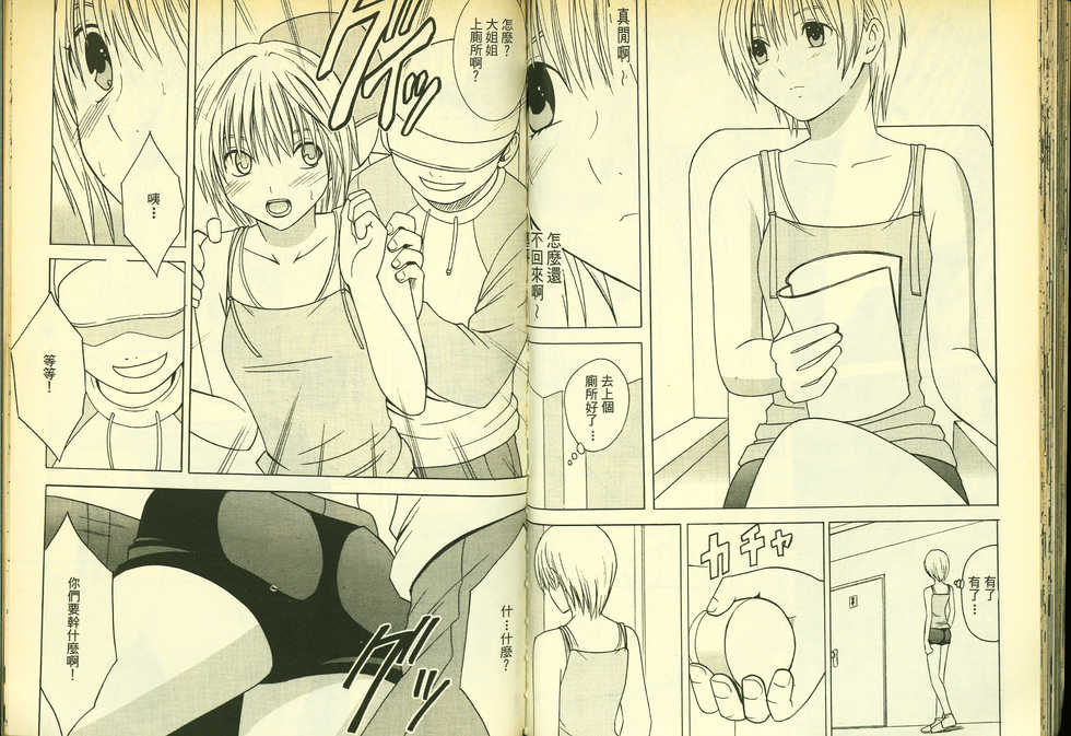 草莓100分 1 - Page 36