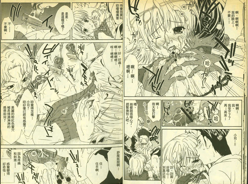 草莓100分 3 - Page 7