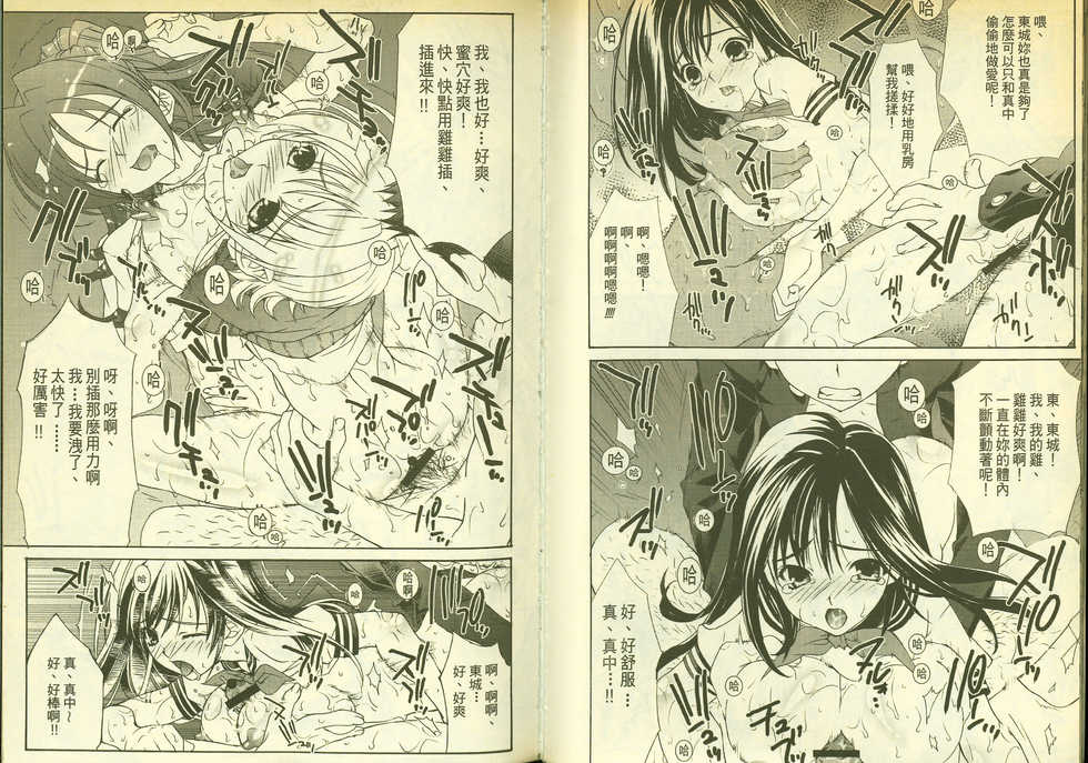 草莓100分 3 - Page 12