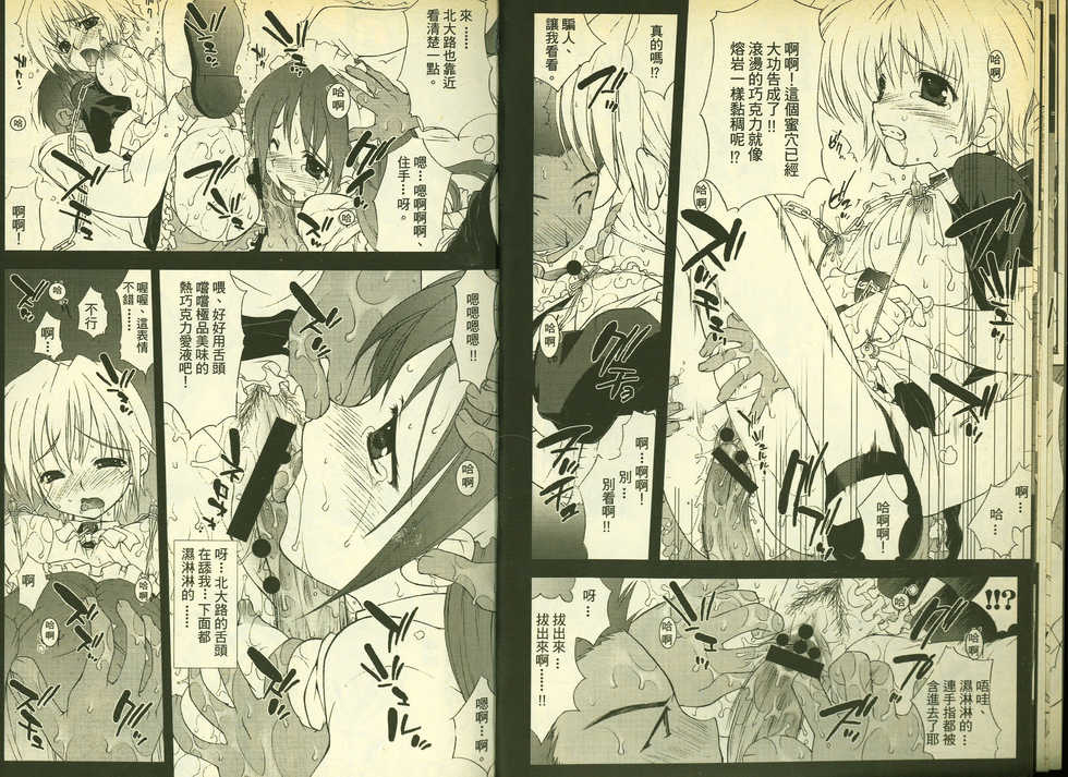 草莓100分 3 - Page 18