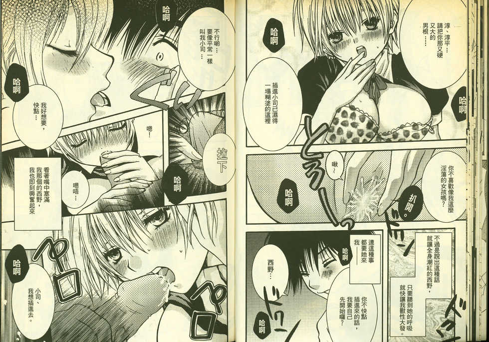 草莓100分 3 - Page 24