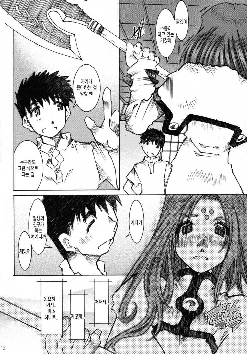 (C68) [RPG COMPANY 2 (Toumi Haruka)] Candy Bell 4 Pure Mint Candy (Ah! My Goddess) [Korean] [Liberty Library] - Page 11