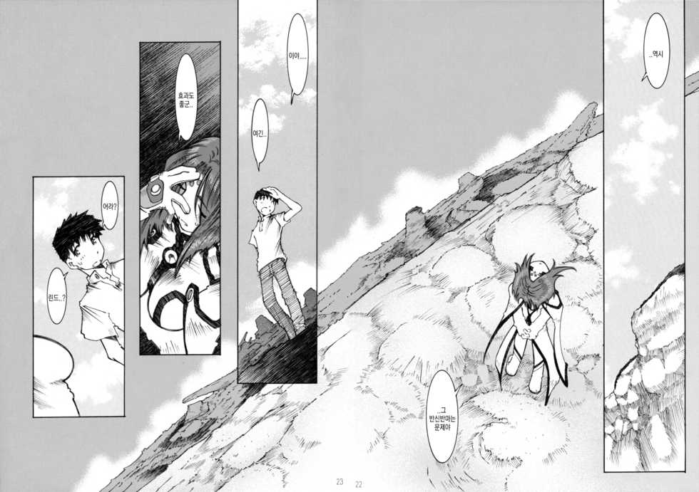 (C68) [RPG COMPANY 2 (Toumi Haruka)] Candy Bell 4 Pure Mint Candy (Ah! My Goddess) [Korean] [Liberty Library] - Page 21