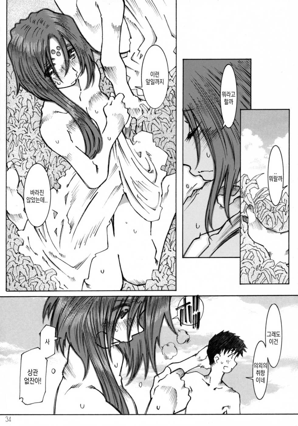 (C68) [RPG COMPANY 2 (Toumi Haruka)] Candy Bell 4 Pure Mint Candy (Ah! My Goddess) [Korean] [Liberty Library] - Page 31