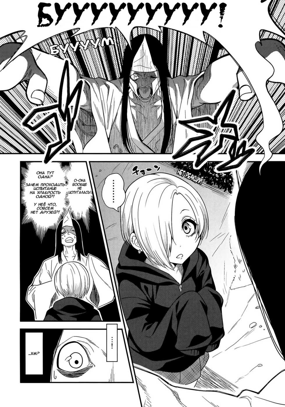 (C88) [Gujira 4 Gou (Gujira)] Joubutsux (THE IDOLM@STER CINDERELLA GIRLS) [Russian] [PromtMaster] - Page 3