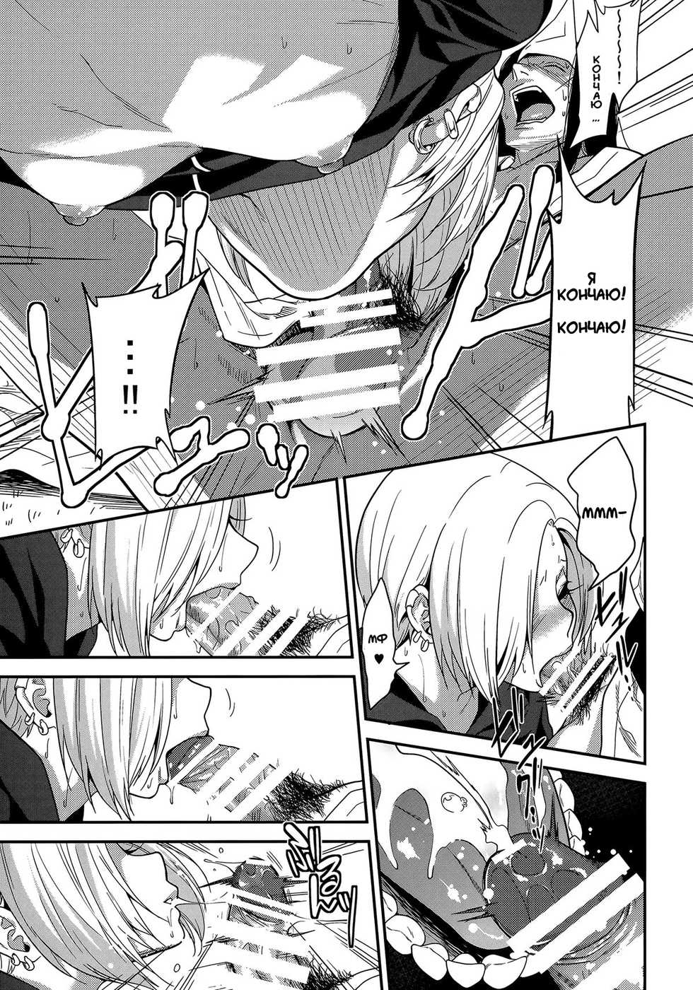 (C88) [Gujira 4 Gou (Gujira)] Joubutsux (THE IDOLM@STER CINDERELLA GIRLS) [Russian] [PromtMaster] - Page 16