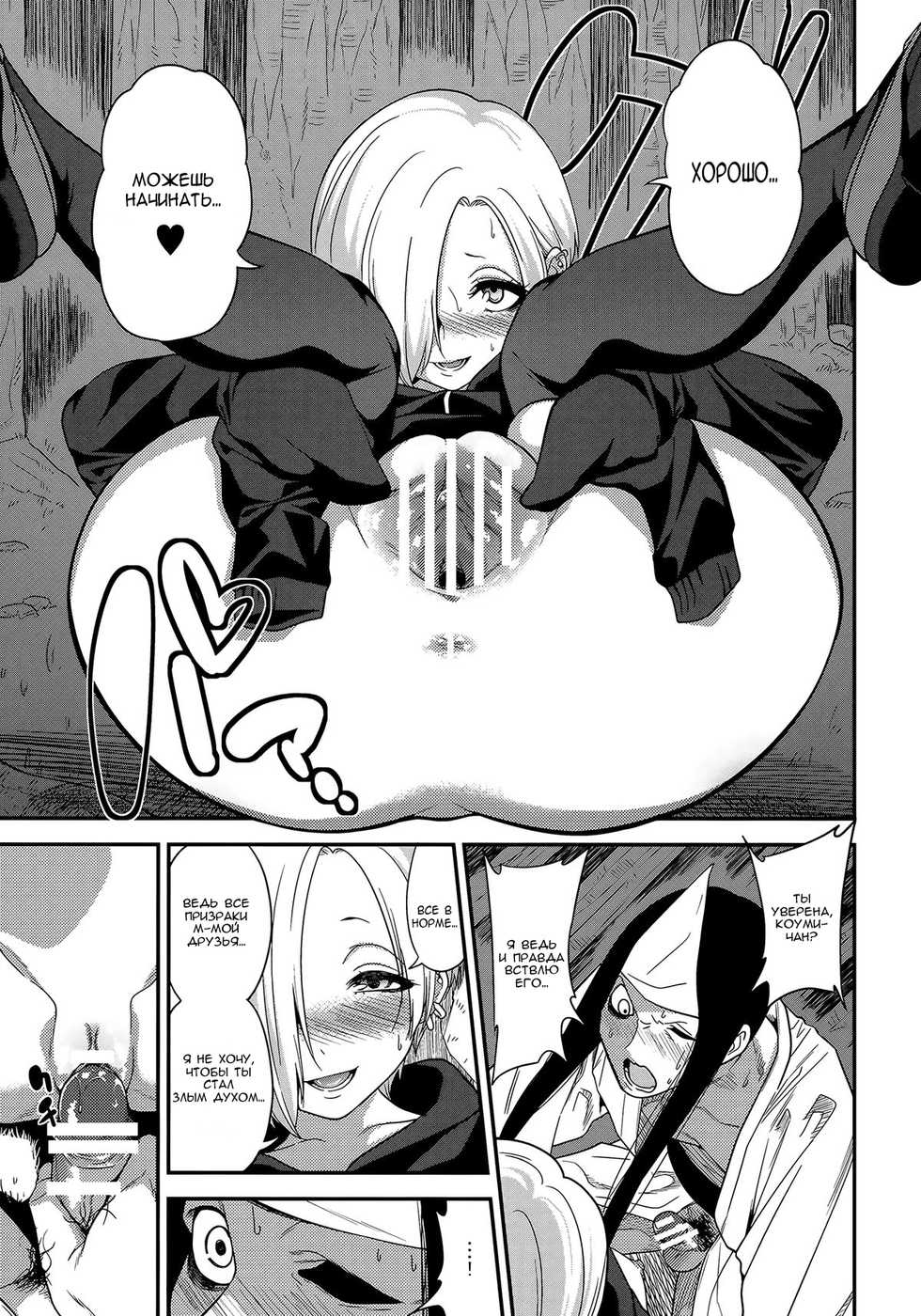 (C88) [Gujira 4 Gou (Gujira)] Joubutsux (THE IDOLM@STER CINDERELLA GIRLS) [Russian] [PromtMaster] - Page 18