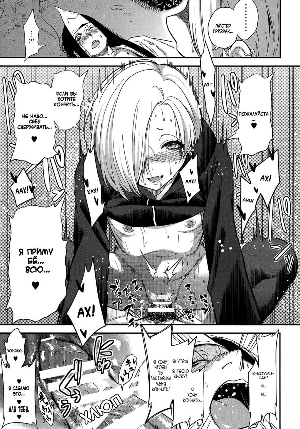 (C88) [Gujira 4 Gou (Gujira)] Joubutsux (THE IDOLM@STER CINDERELLA GIRLS) [Russian] [PromtMaster] - Page 24