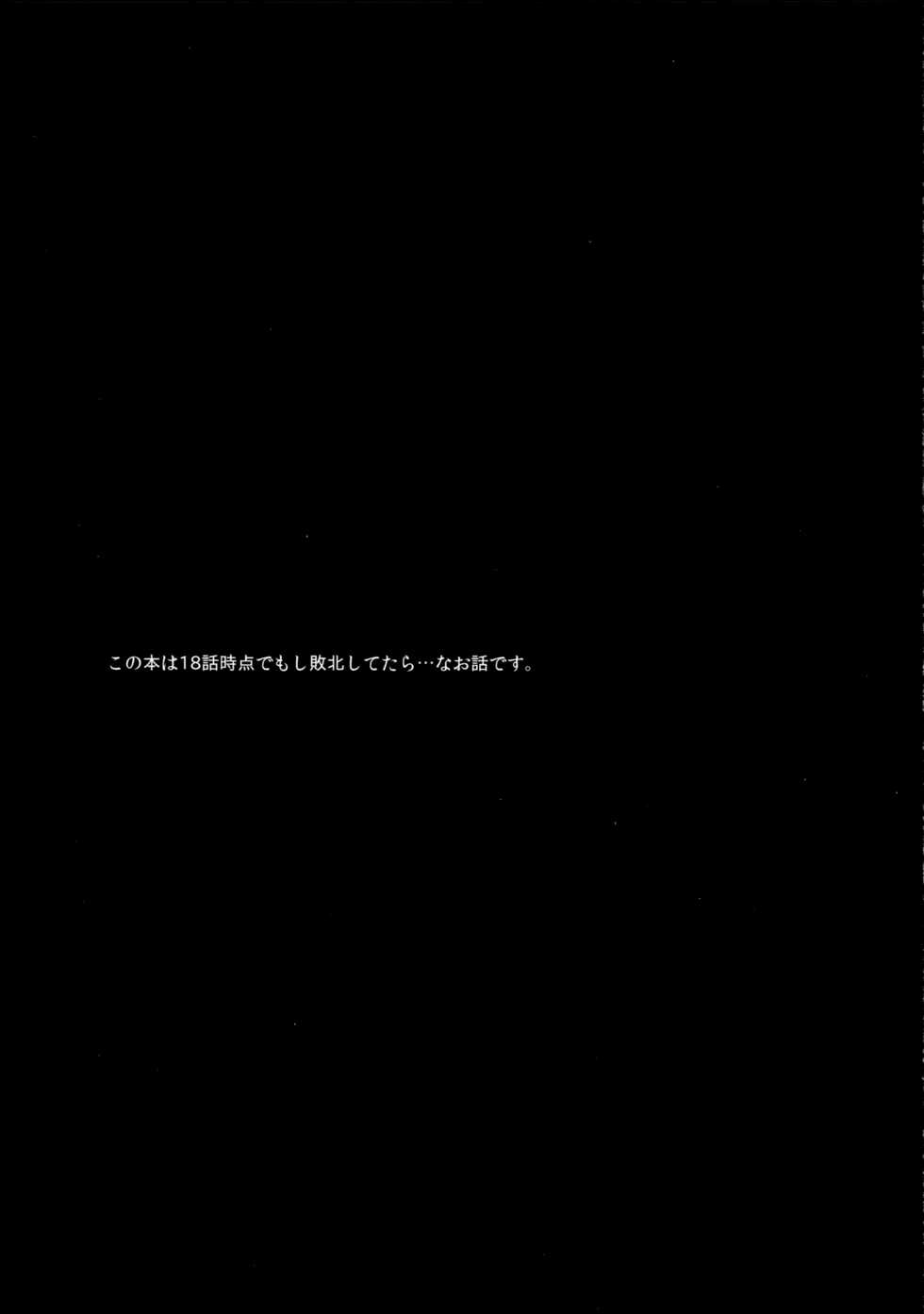 (Rainbow Flavor 13) [Yukirinrin! (Oyu)] Princess no Shitsukekata | Princess Training (Go! Princess PreCure) [English] [Goggled Anon] - Page 3