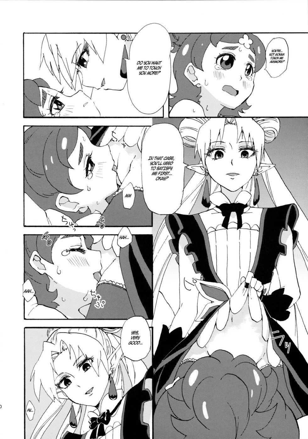 (Rainbow Flavor 13) [Yukirinrin! (Oyu)] Princess no Shitsukekata | Princess Training (Go! Princess PreCure) [English] [Goggled Anon] - Page 10