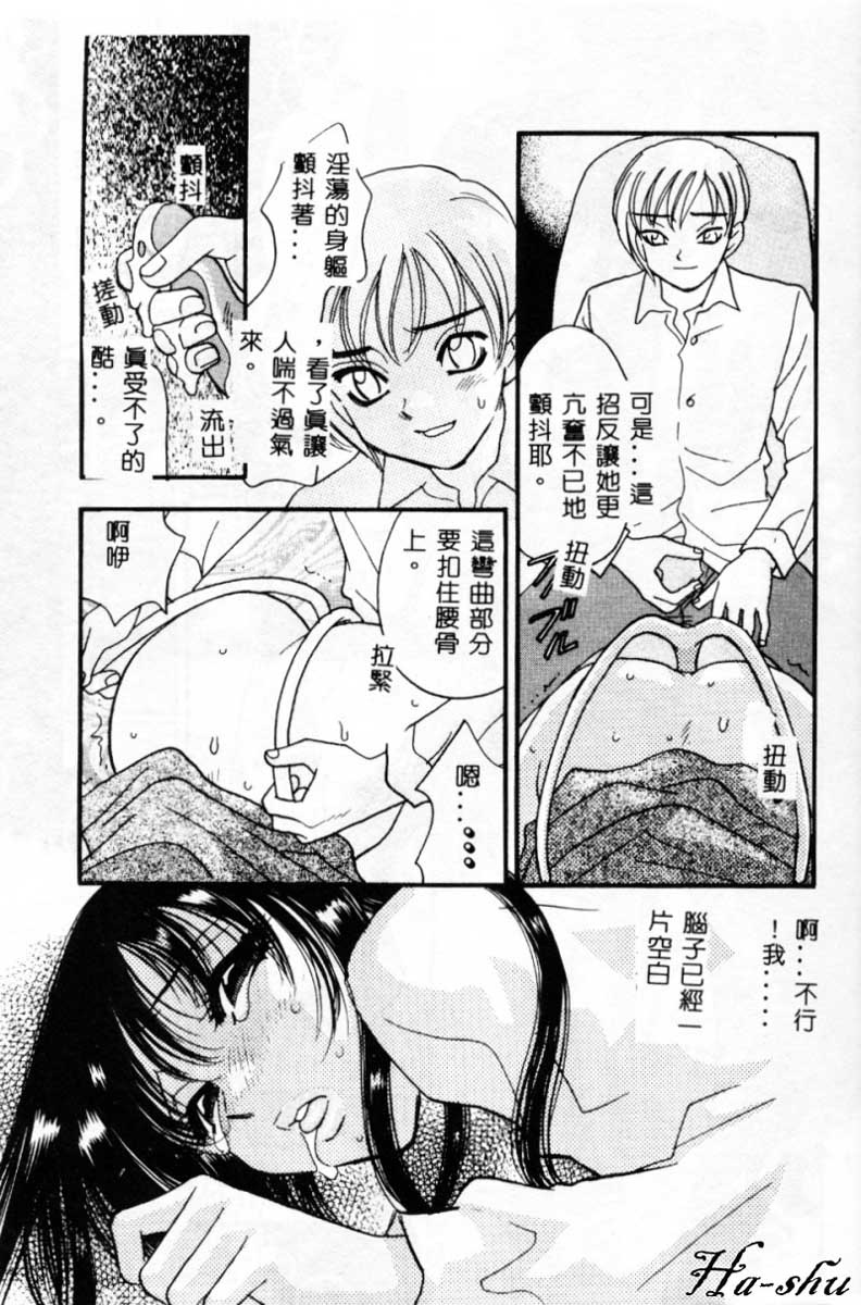 [Komotoda Emai] Ryokumeikan Vol. 2 [Chinese] - Page 40