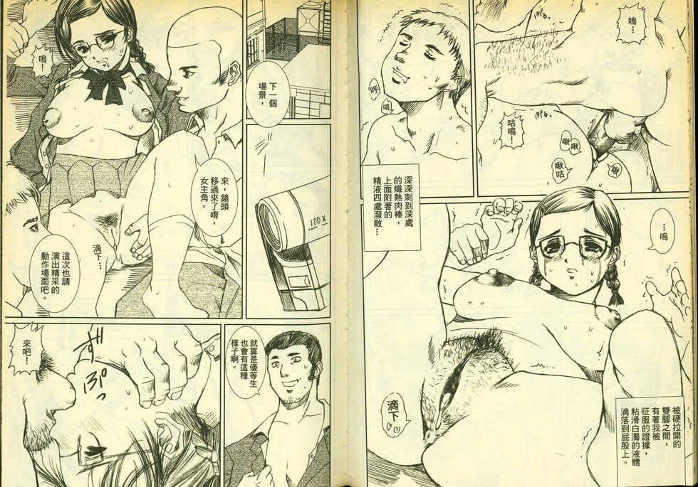 草莓100分 4 - Page 11