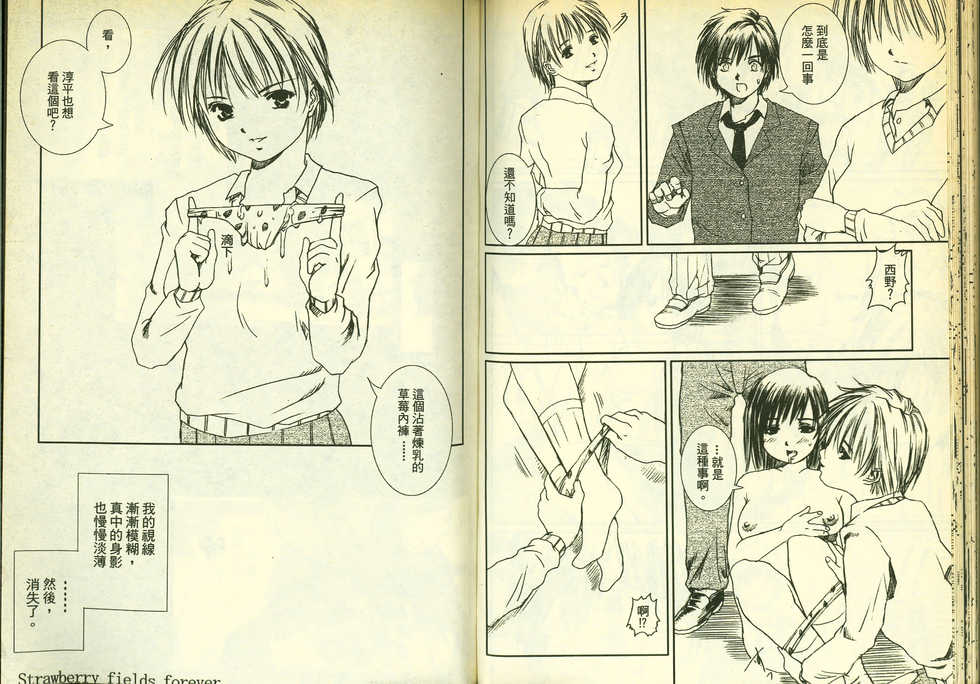 草莓100分 4 - Page 24