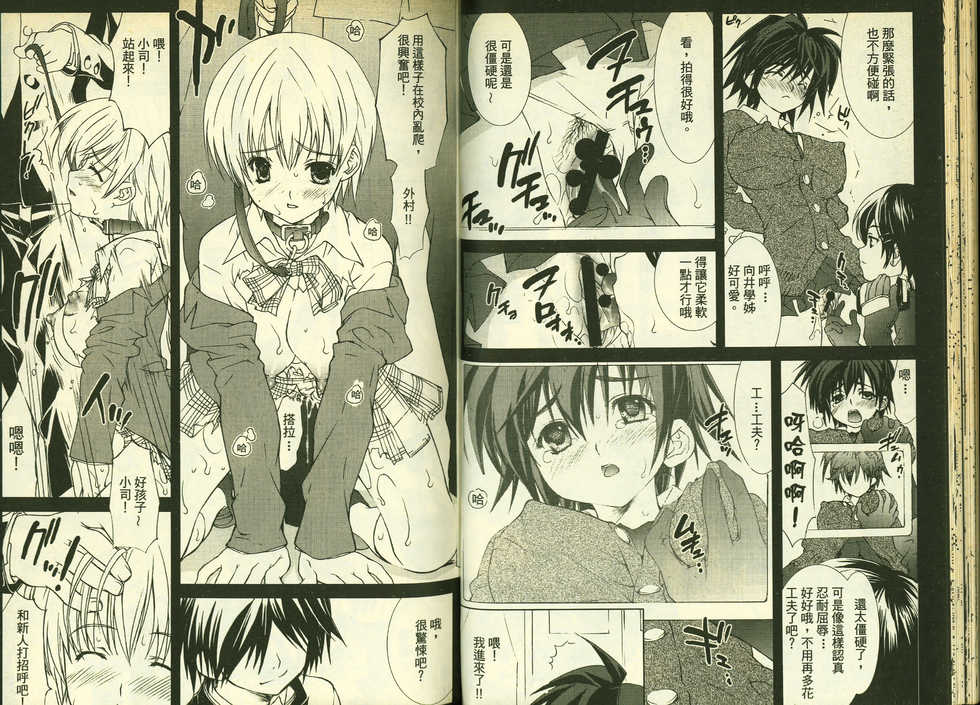 草莓100分 4 - Page 26