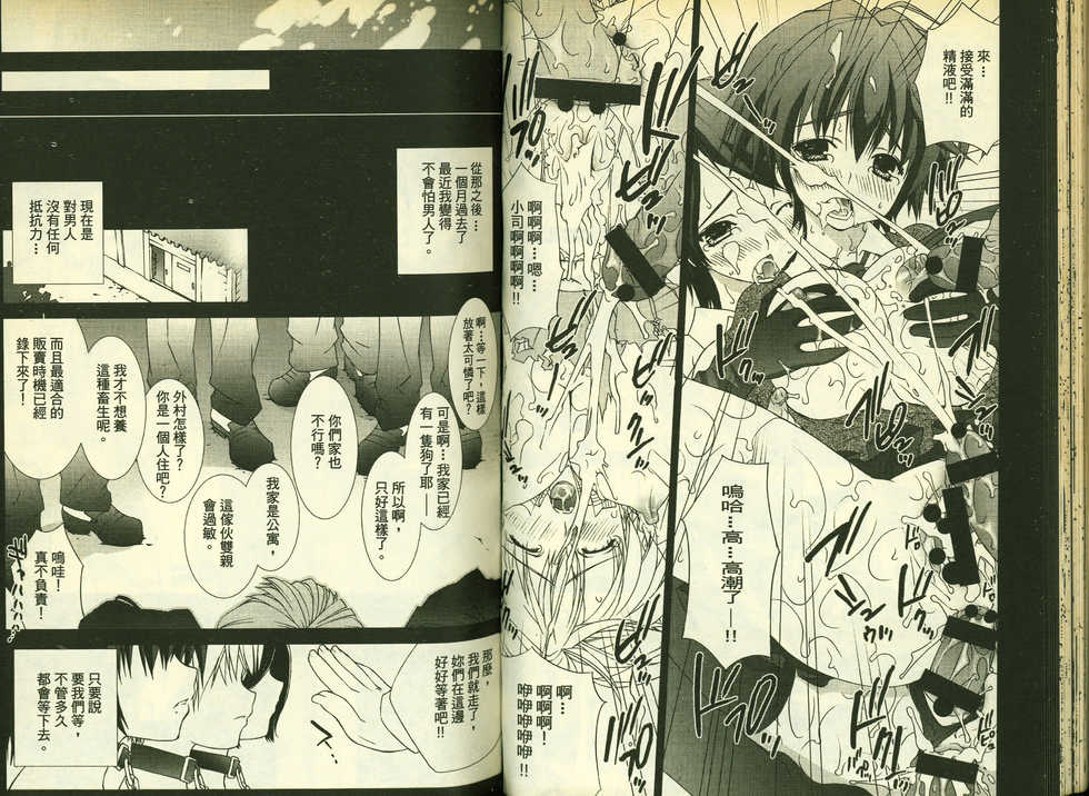 草莓100分 4 - Page 32