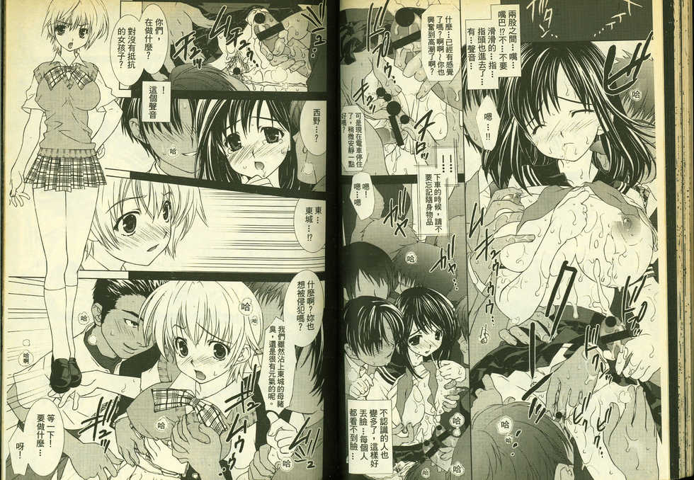 草莓100分 4 - Page 36