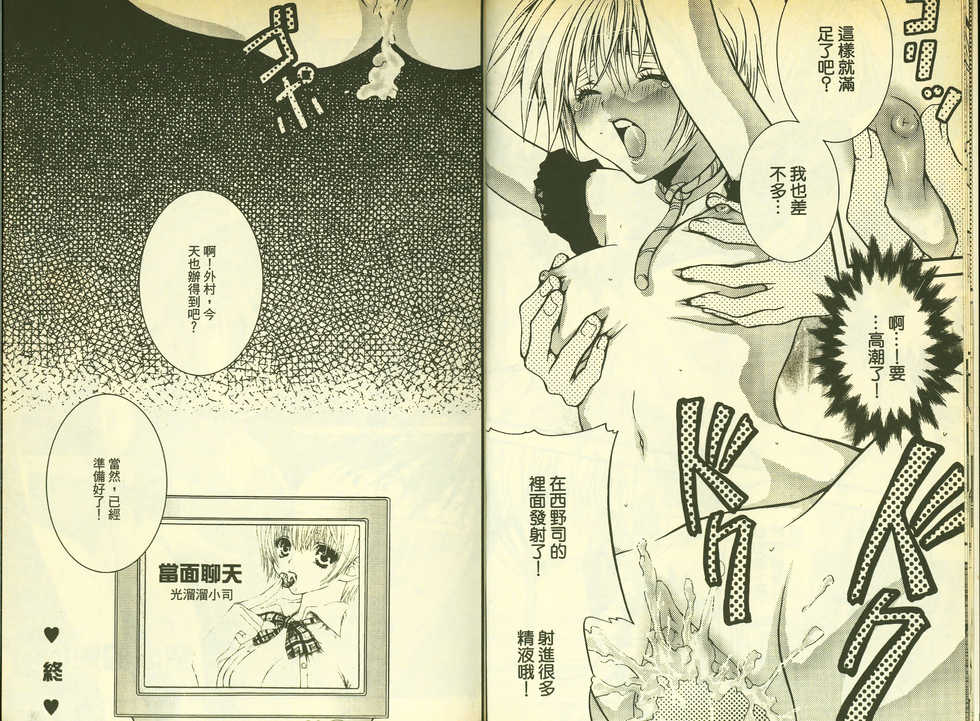 草莓100分 5 - Page 7