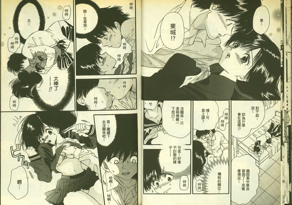 草莓100分 5 - Page 13