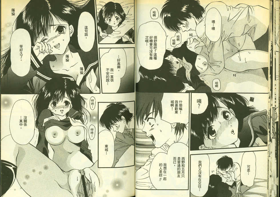 草莓100分 5 - Page 16