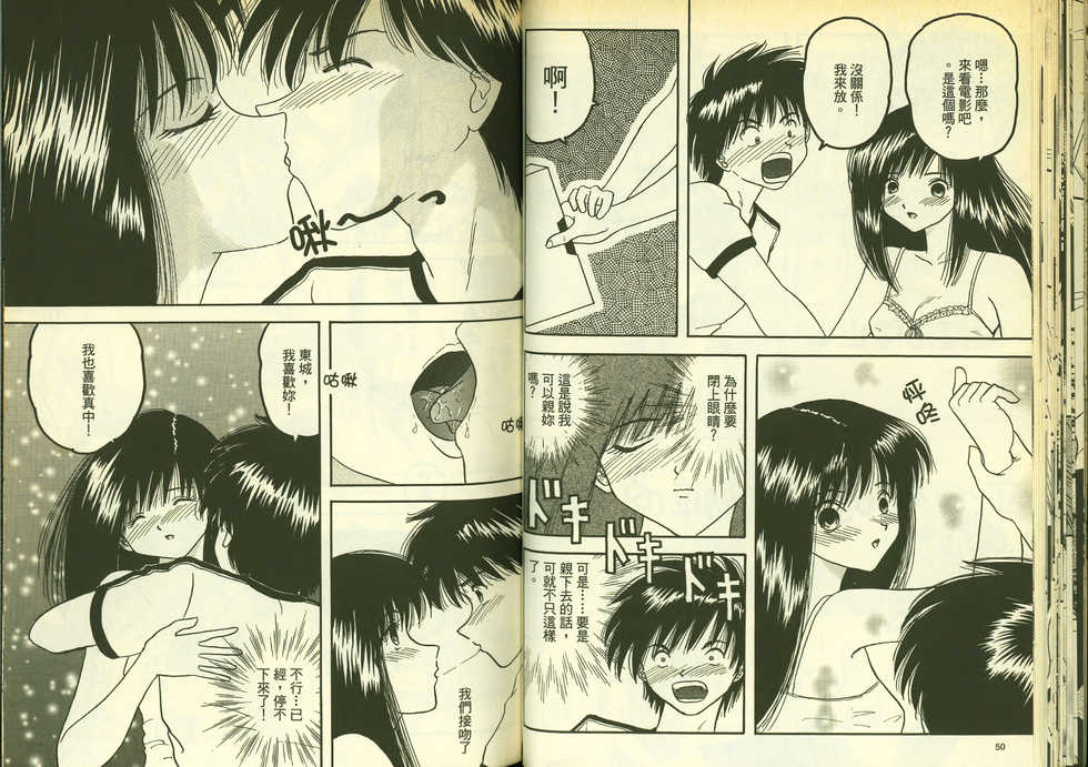 草莓100分 5 - Page 27