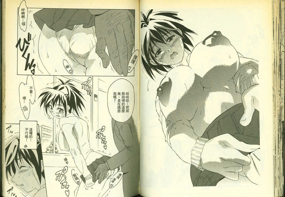 草莓100分 5 - Page 34