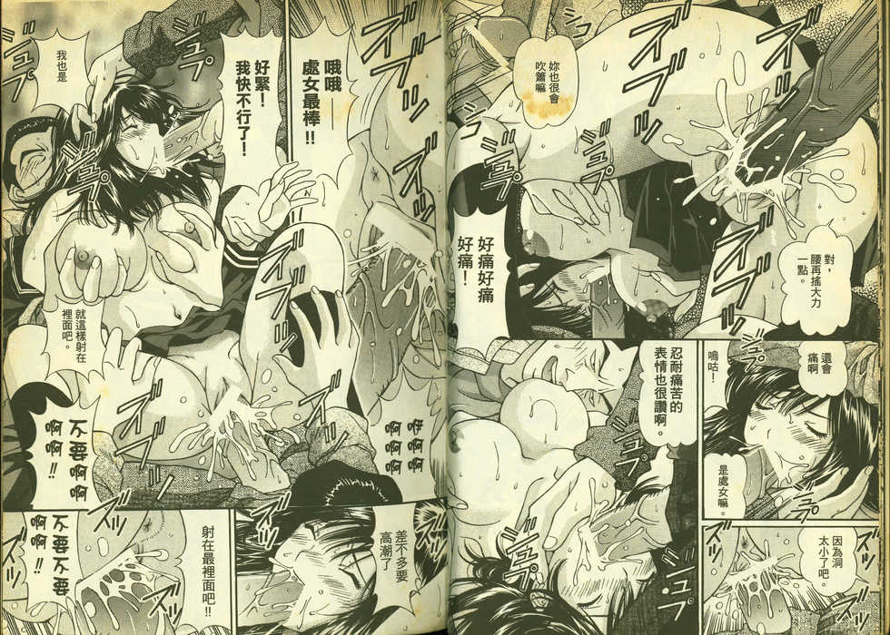 草莓100分 6 - Page 9