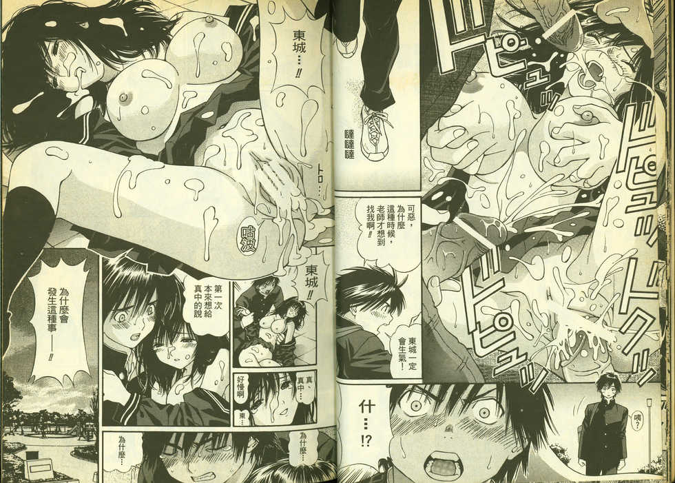 草莓100分 6 - Page 10