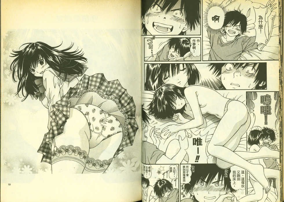 草莓100分 6 - Page 11