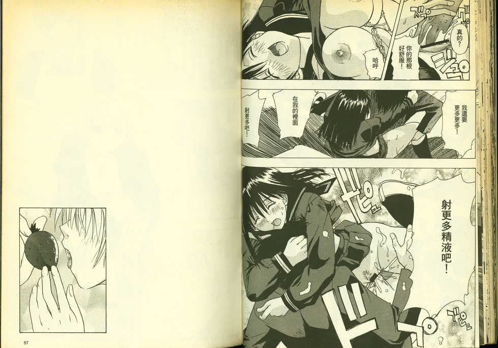 草莓100分 6 - Page 30