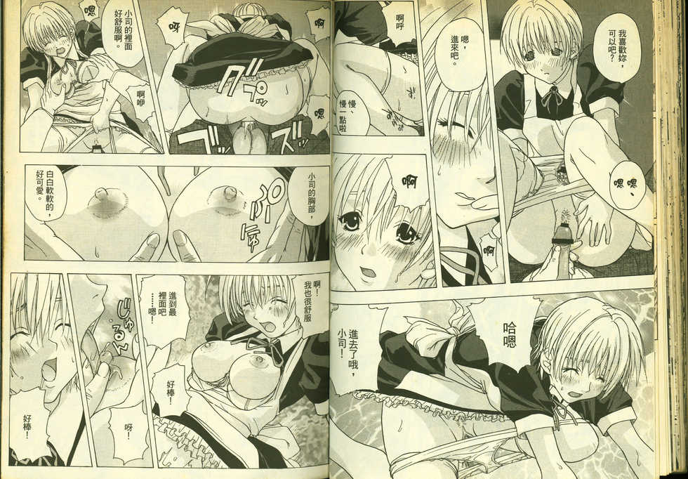 草莓100分 6 - Page 34