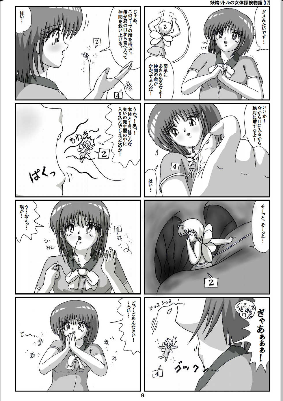 [Karitouroku M] Yousei Little no Nyotai Tanken Monogatari (17) - Page 9
