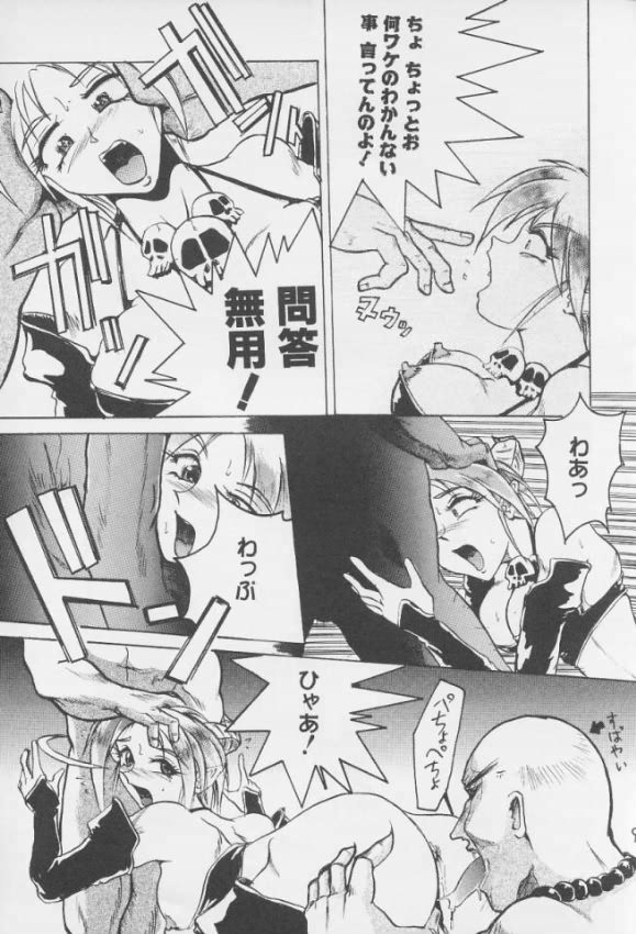 (CR18) [Tail of Nearly (Waka)] Yousha Nashi!! (Viper) - Page 9