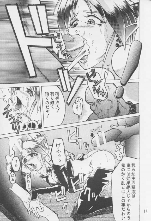 (CR18) [Tail of Nearly (Waka)] Yousha Nashi!! (Viper) - Page 11