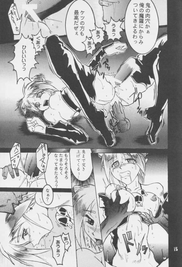 (CR18) [Tail of Nearly (Waka)] Yousha Nashi!! (Viper) - Page 15