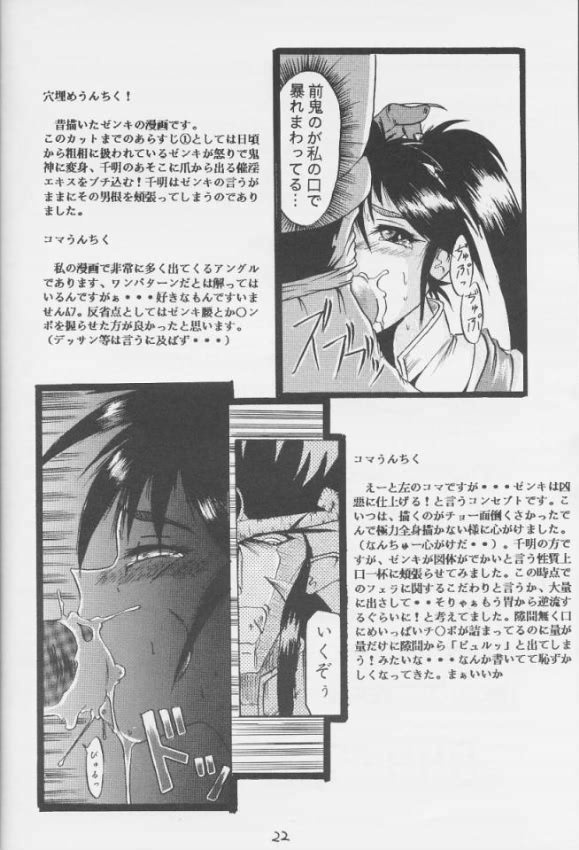 (CR18) [Tail of Nearly (Waka)] Yousha Nashi!! (Viper) - Page 22