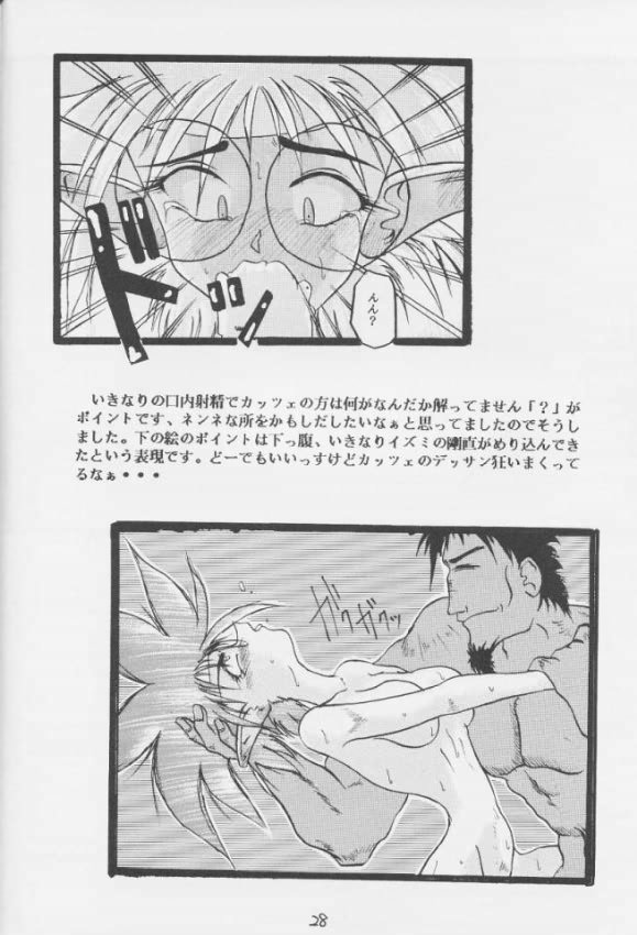 (CR18) [Tail of Nearly (Waka)] Yousha Nashi!! (Viper) - Page 28