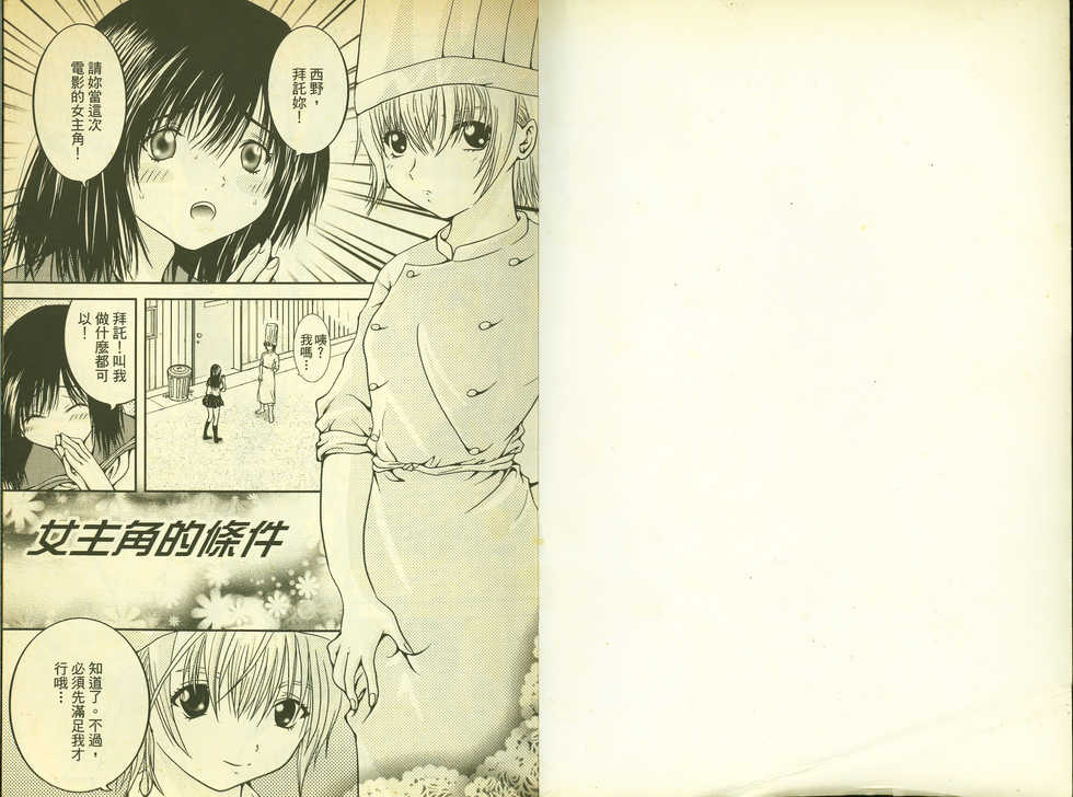 草莓100分 7 - Page 2