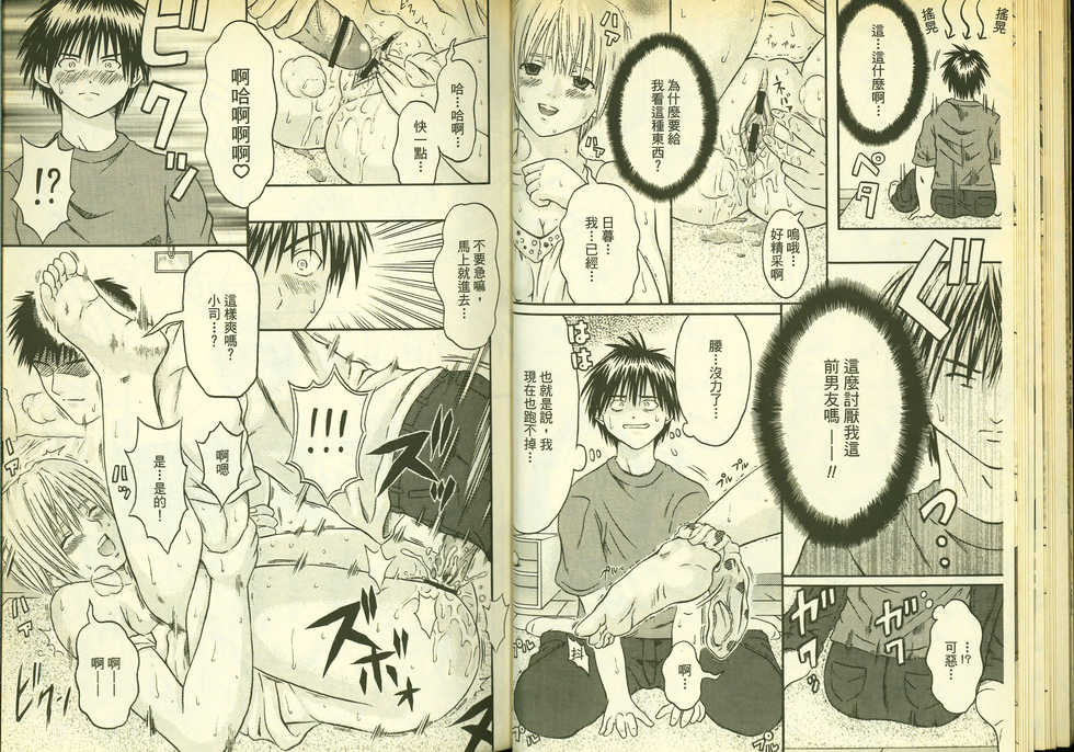 草莓100分 7 - Page 24