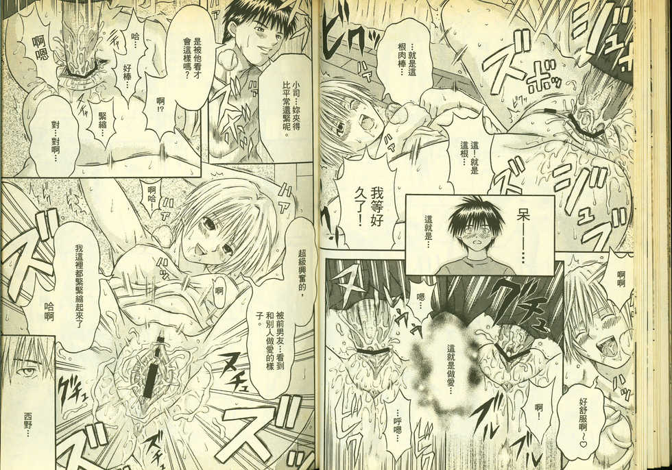 草莓100分 7 - Page 25